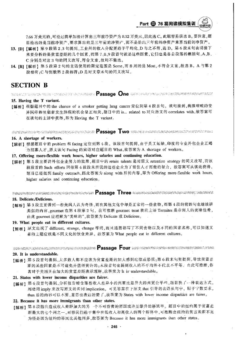 专八阅读180篇新版_2025专四专八真题及备考资料_2009-2024专八真题+备考资料_专八资料电子书_24专八阅读专题资料_2024专八阅读180篇新版（华研）