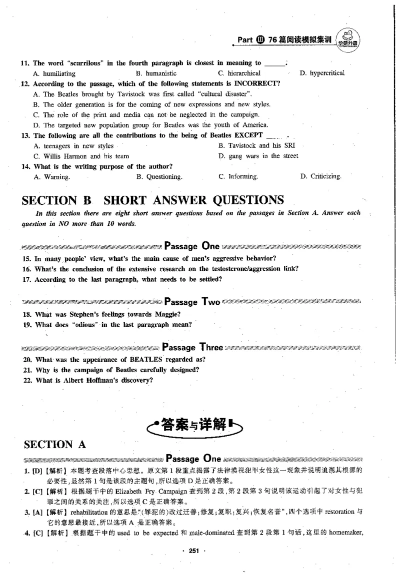 专八阅读180篇新版_2025专四专八真题及备考资料_2009-2024专八真题+备考资料_专八资料电子书_24专八阅读专题资料_2024专八阅读180篇新版（华研）