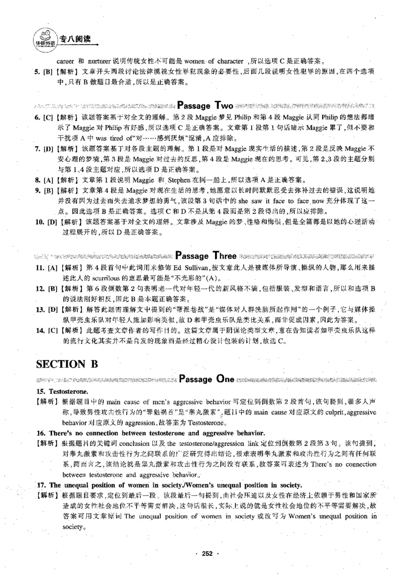 专八阅读180篇新版_2025专四专八真题及备考资料_2009-2024专八真题+备考资料_专八资料电子书_24专八阅读专题资料_2024专八阅读180篇新版（华研）