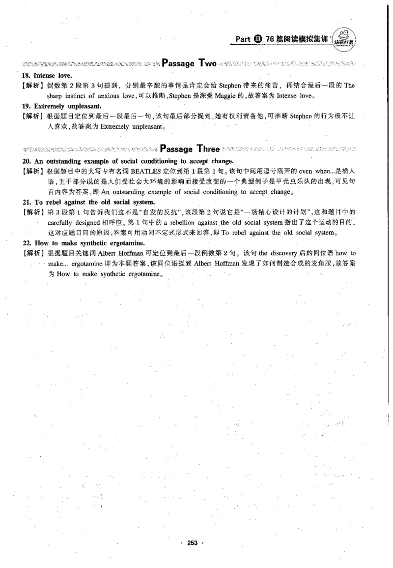 专八阅读180篇新版_2025专四专八真题及备考资料_2009-2024专八真题+备考资料_专八资料电子书_24专八阅读专题资料_2024专八阅读180篇新版（华研）