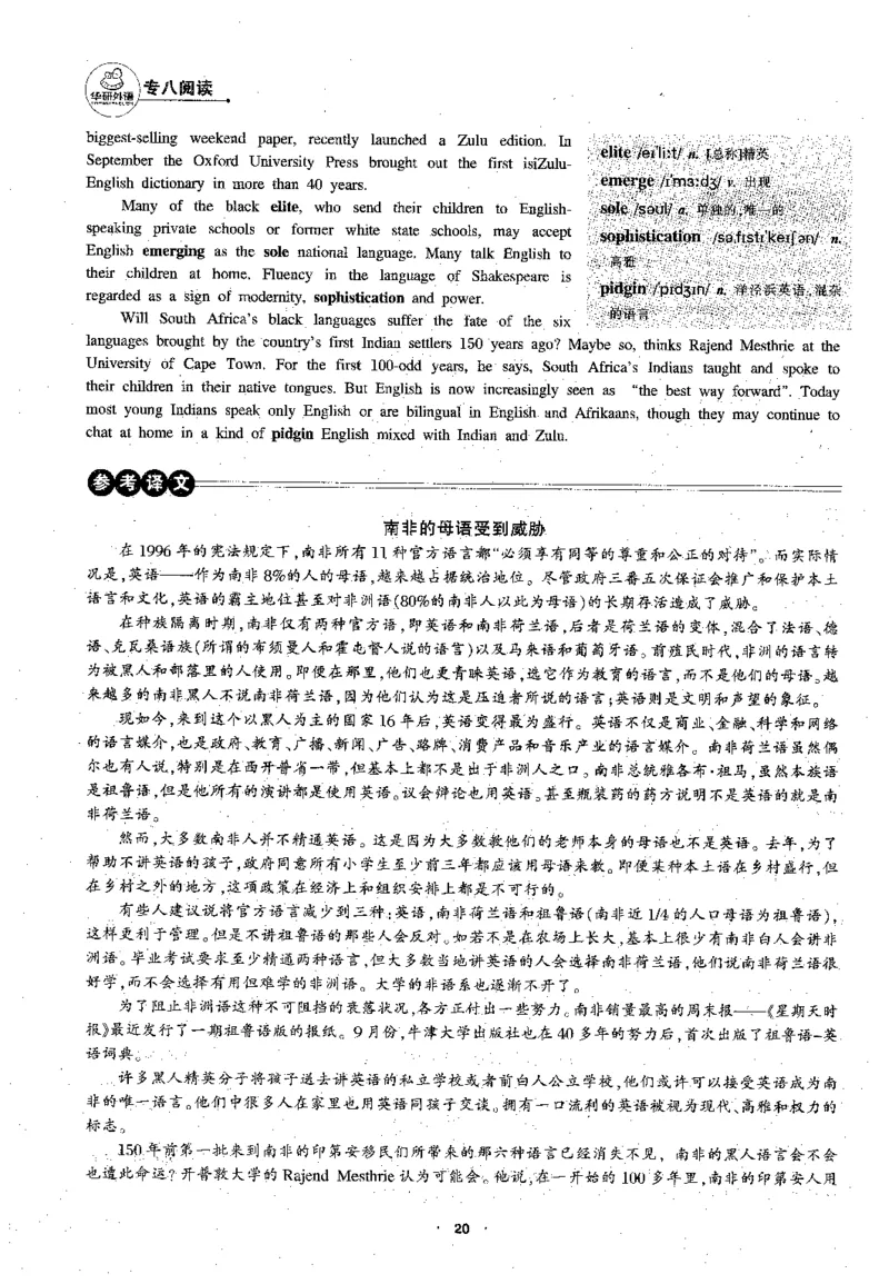 专八阅读180篇新版_2025专四专八真题及备考资料_2009-2024专八真题+备考资料_专八资料电子书_24专八阅读专题资料_2024专八阅读180篇新版（华研）