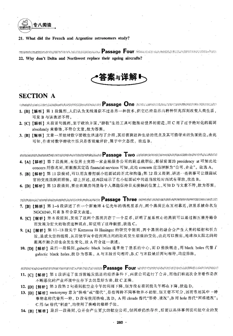 专八阅读180篇新版_2025专四专八真题及备考资料_2009-2024专八真题+备考资料_专八资料电子书_24专八阅读专题资料_2024专八阅读180篇新版（华研）
