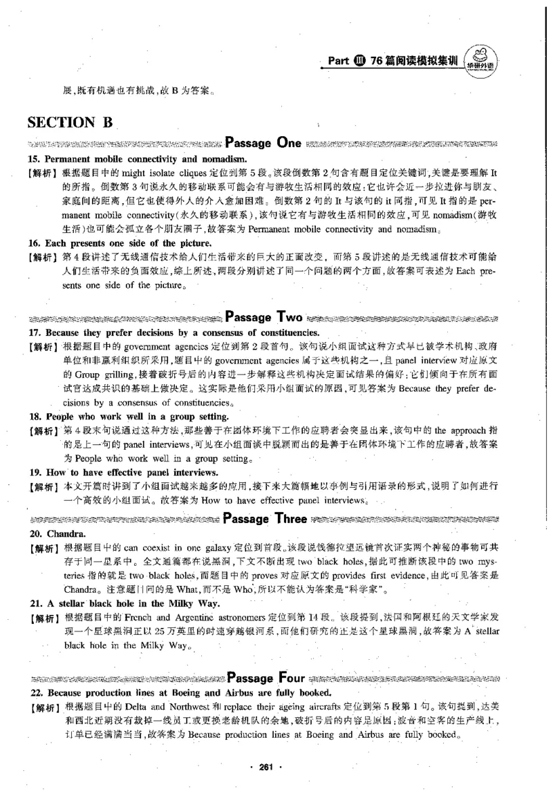 专八阅读180篇新版_2025专四专八真题及备考资料_2009-2024专八真题+备考资料_专八资料电子书_24专八阅读专题资料_2024专八阅读180篇新版（华研）