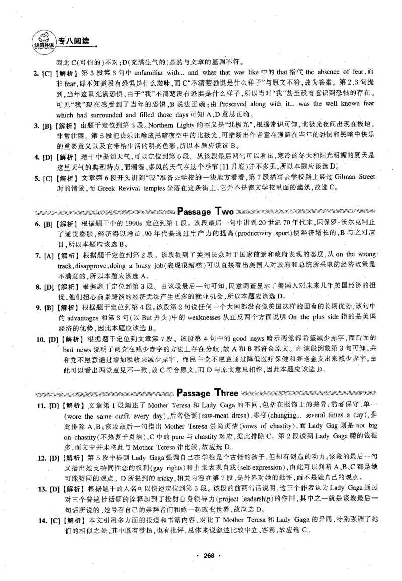 专八阅读180篇新版_2025专四专八真题及备考资料_2009-2024专八真题+备考资料_专八资料电子书_24专八阅读专题资料_2024专八阅读180篇新版（华研）