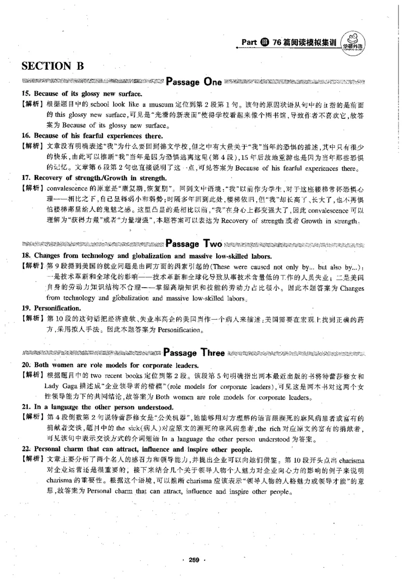 专八阅读180篇新版_2025专四专八真题及备考资料_2009-2024专八真题+备考资料_专八资料电子书_24专八阅读专题资料_2024专八阅读180篇新版（华研）