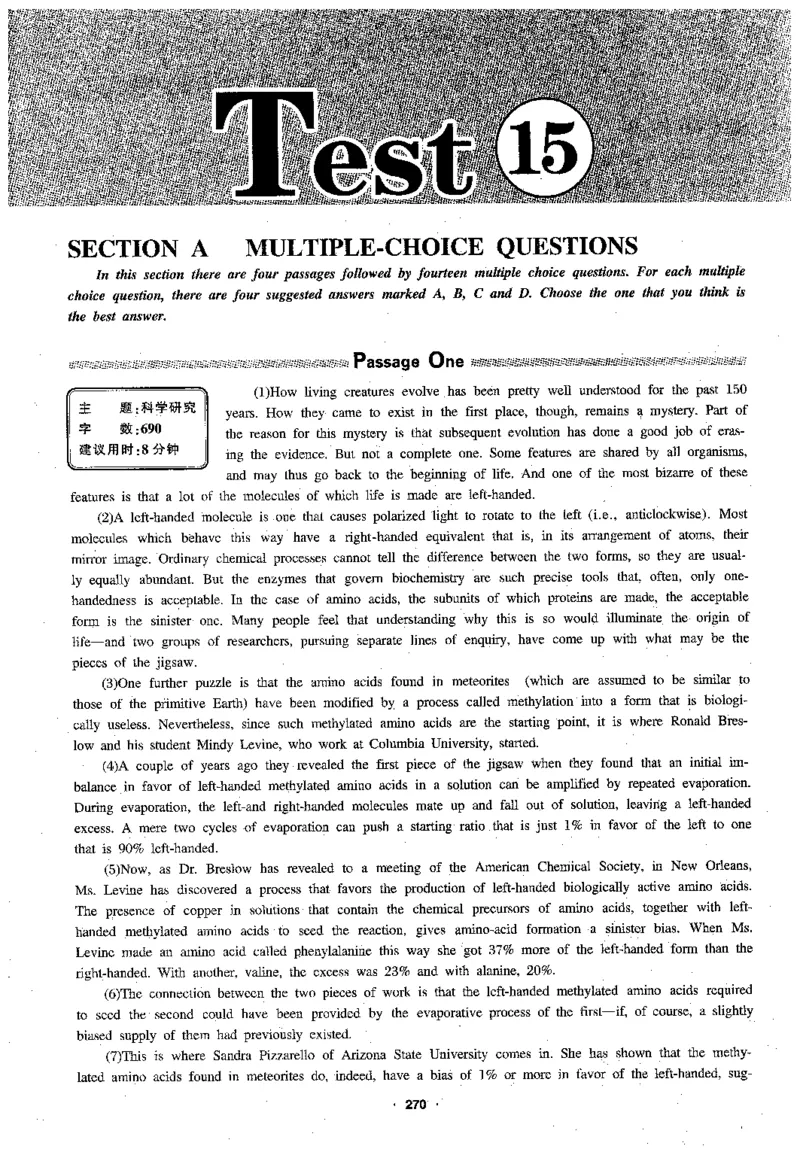 专八阅读180篇新版_2025专四专八真题及备考资料_2009-2024专八真题+备考资料_专八资料电子书_24专八阅读专题资料_2024专八阅读180篇新版（华研）