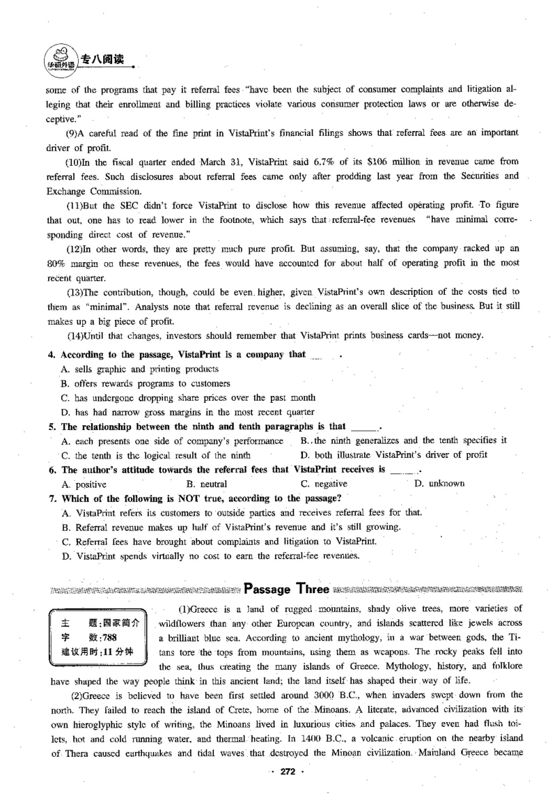 专八阅读180篇新版_2025专四专八真题及备考资料_2009-2024专八真题+备考资料_专八资料电子书_24专八阅读专题资料_2024专八阅读180篇新版（华研）