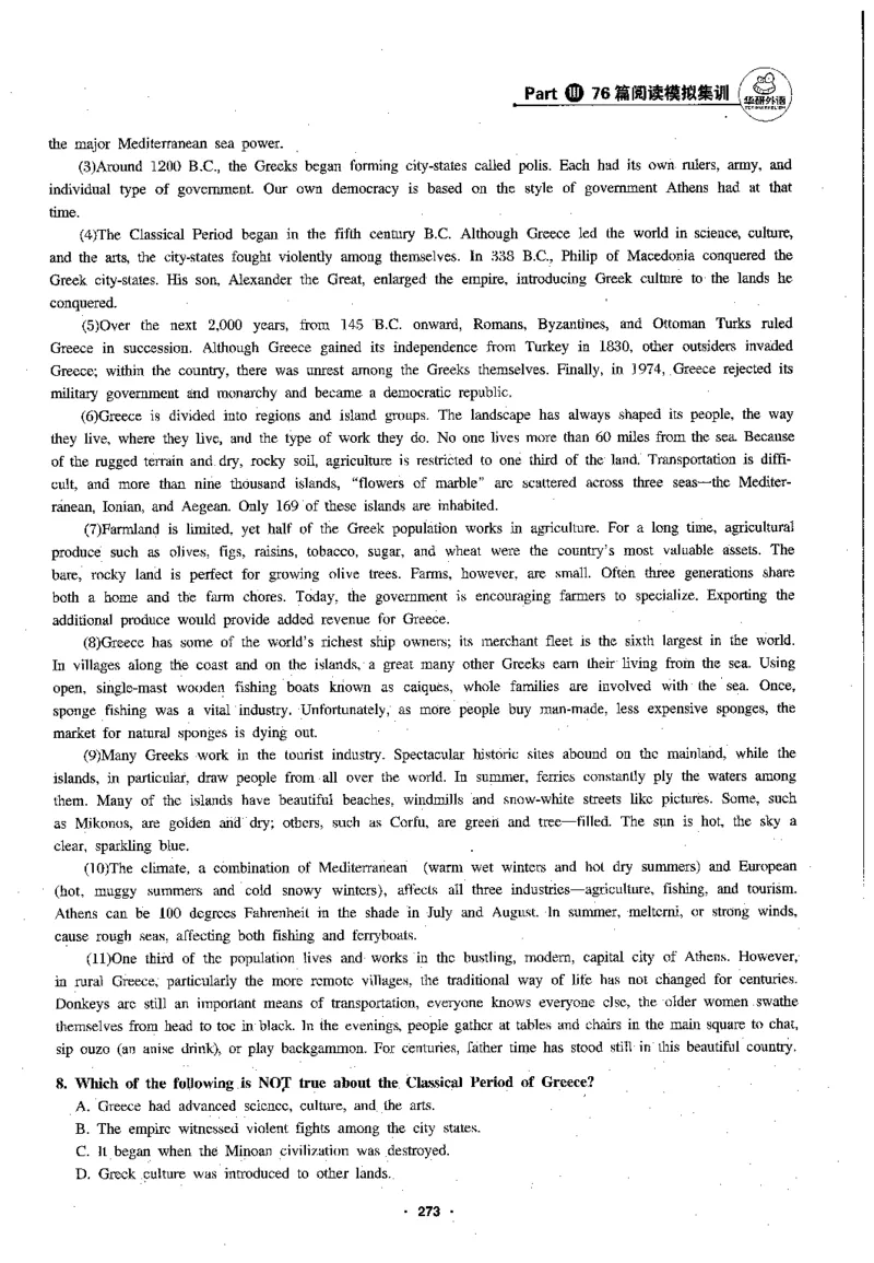 专八阅读180篇新版_2025专四专八真题及备考资料_2009-2024专八真题+备考资料_专八资料电子书_24专八阅读专题资料_2024专八阅读180篇新版（华研）