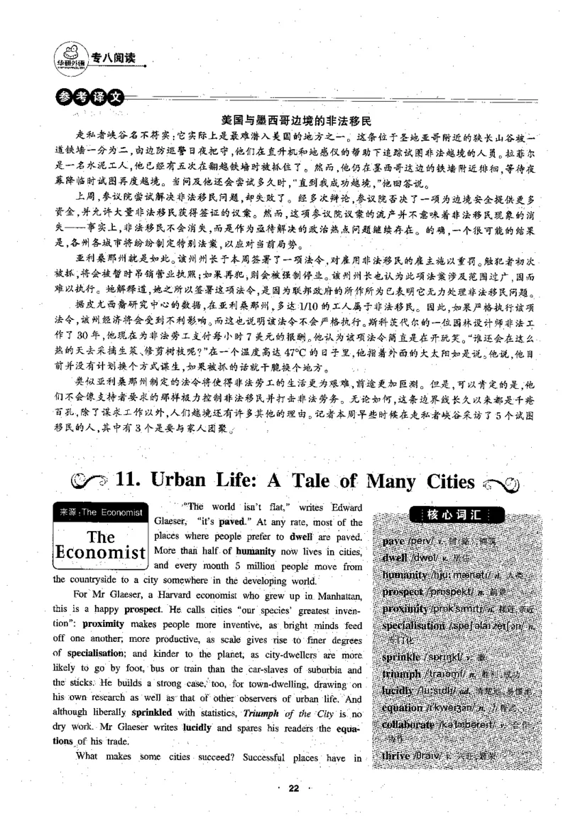专八阅读180篇新版_2025专四专八真题及备考资料_2009-2024专八真题+备考资料_专八资料电子书_24专八阅读专题资料_2024专八阅读180篇新版（华研）