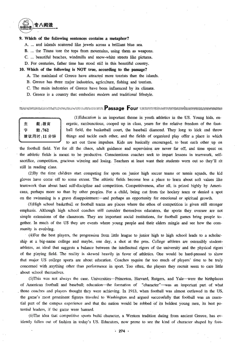 专八阅读180篇新版_2025专四专八真题及备考资料_2009-2024专八真题+备考资料_专八资料电子书_24专八阅读专题资料_2024专八阅读180篇新版（华研）
