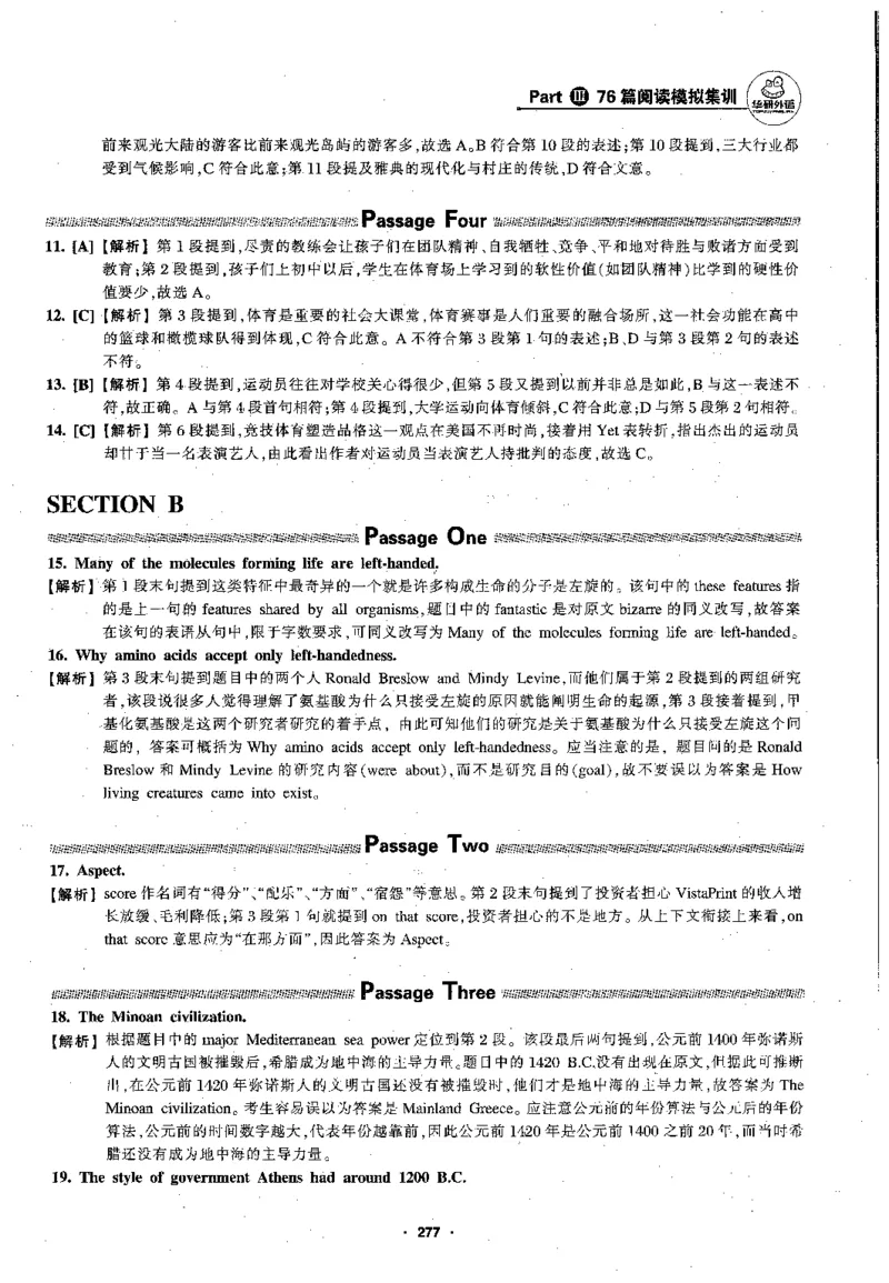 专八阅读180篇新版_2025专四专八真题及备考资料_2009-2024专八真题+备考资料_专八资料电子书_24专八阅读专题资料_2024专八阅读180篇新版（华研）