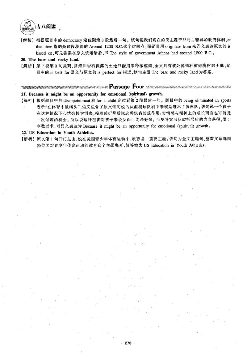 专八阅读180篇新版_2025专四专八真题及备考资料_2009-2024专八真题+备考资料_专八资料电子书_24专八阅读专题资料_2024专八阅读180篇新版（华研）