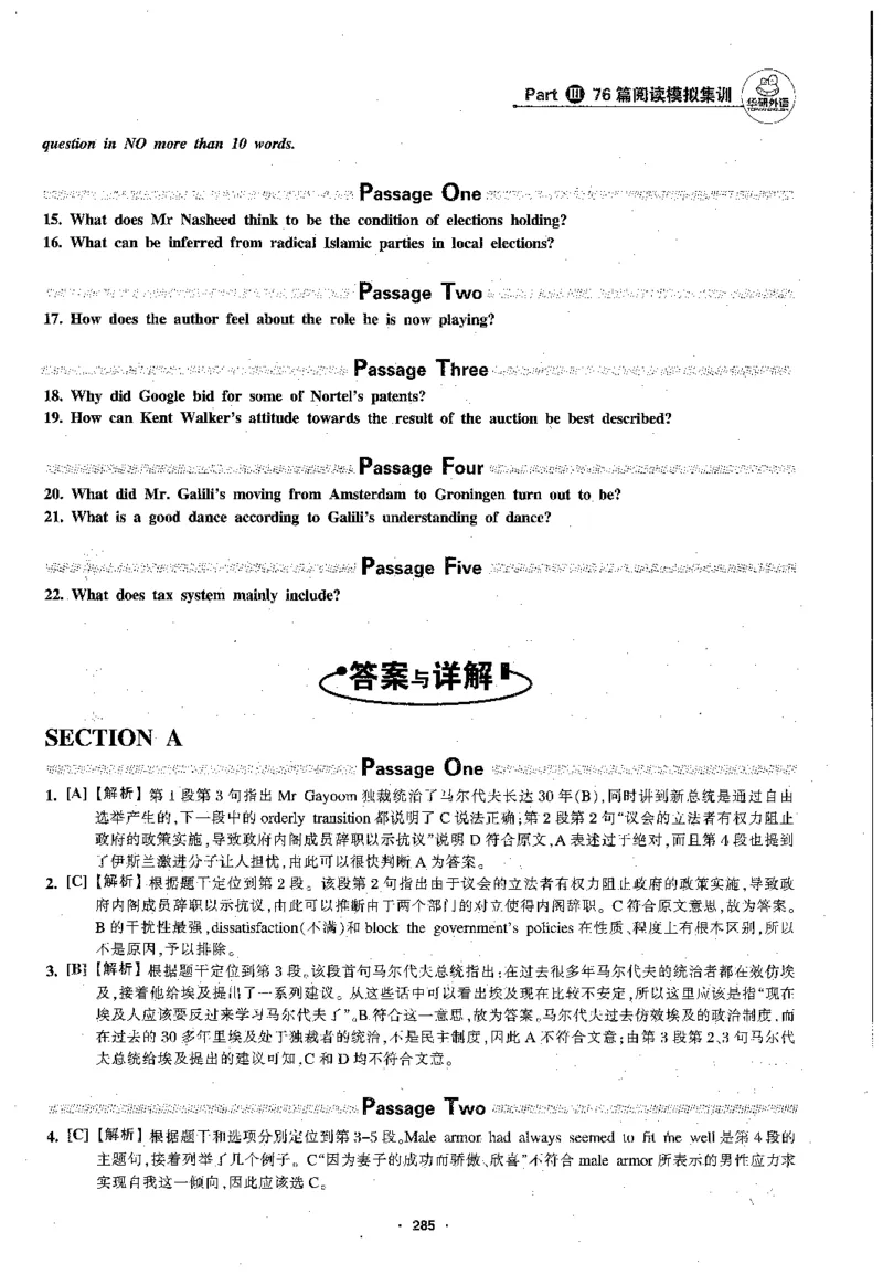专八阅读180篇新版_2025专四专八真题及备考资料_2009-2024专八真题+备考资料_专八资料电子书_24专八阅读专题资料_2024专八阅读180篇新版（华研）