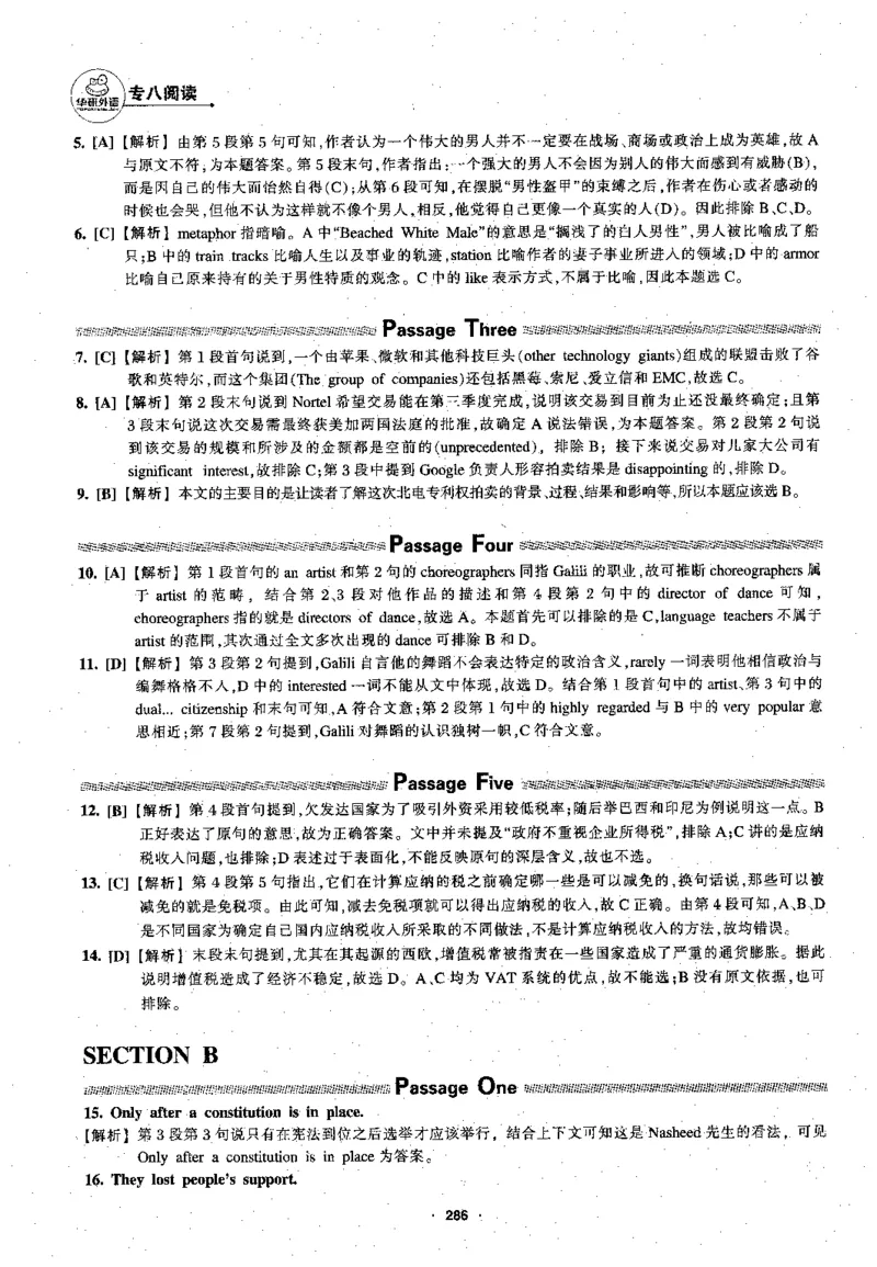 专八阅读180篇新版_2025专四专八真题及备考资料_2009-2024专八真题+备考资料_专八资料电子书_24专八阅读专题资料_2024专八阅读180篇新版（华研）