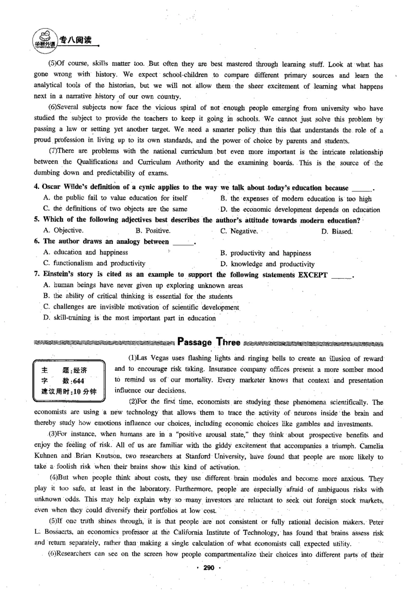 专八阅读180篇新版_2025专四专八真题及备考资料_2009-2024专八真题+备考资料_专八资料电子书_24专八阅读专题资料_2024专八阅读180篇新版（华研）
