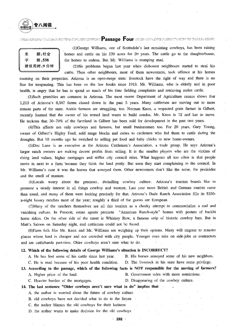 专八阅读180篇新版_2025专四专八真题及备考资料_2009-2024专八真题+备考资料_专八资料电子书_24专八阅读专题资料_2024专八阅读180篇新版（华研）