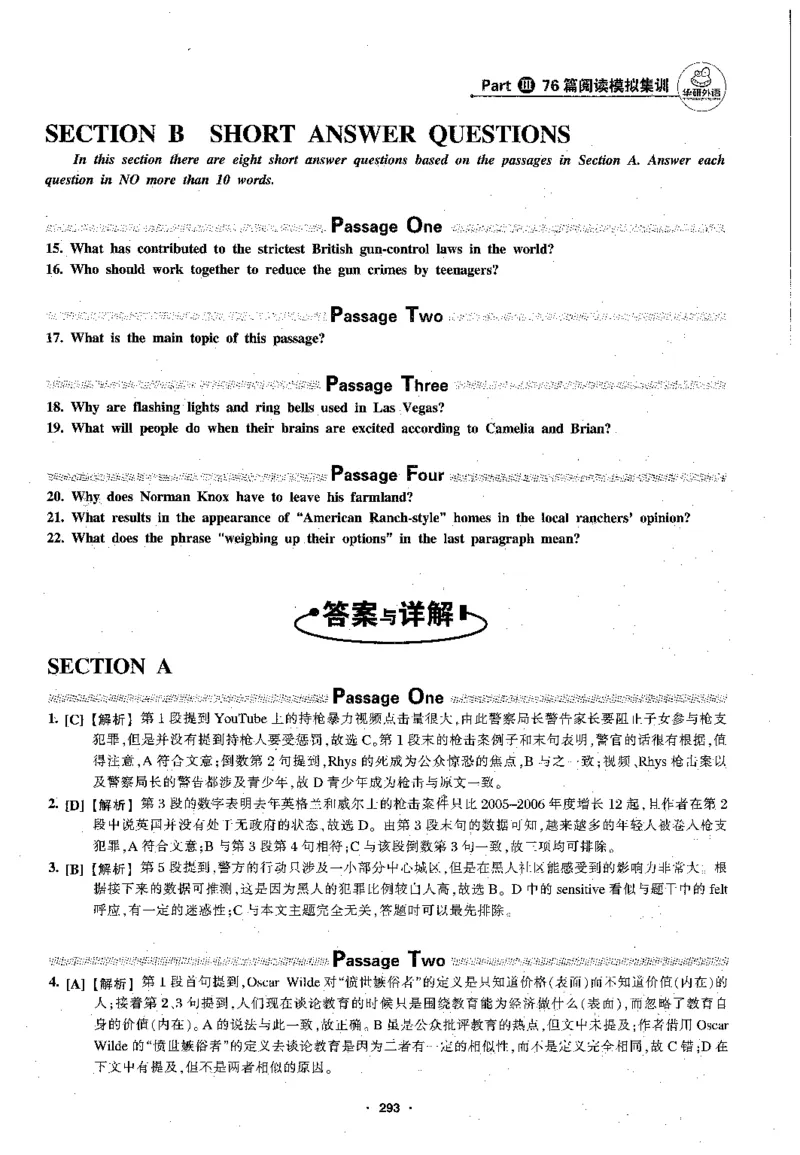 专八阅读180篇新版_2025专四专八真题及备考资料_2009-2024专八真题+备考资料_专八资料电子书_24专八阅读专题资料_2024专八阅读180篇新版（华研）