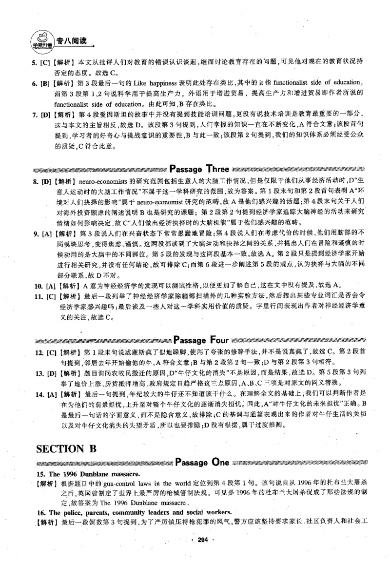 专八阅读180篇新版_2025专四专八真题及备考资料_2009-2024专八真题+备考资料_专八资料电子书_24专八阅读专题资料_2024专八阅读180篇新版（华研）