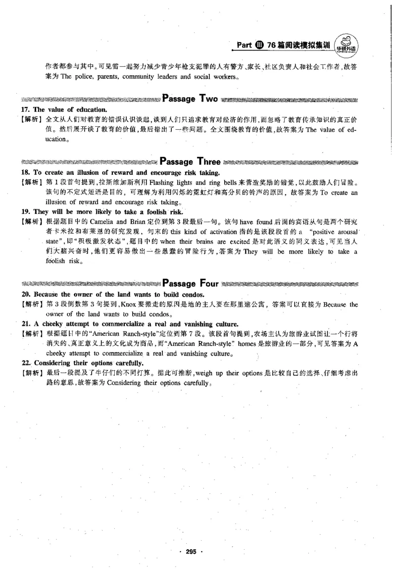 专八阅读180篇新版_2025专四专八真题及备考资料_2009-2024专八真题+备考资料_专八资料电子书_24专八阅读专题资料_2024专八阅读180篇新版（华研）