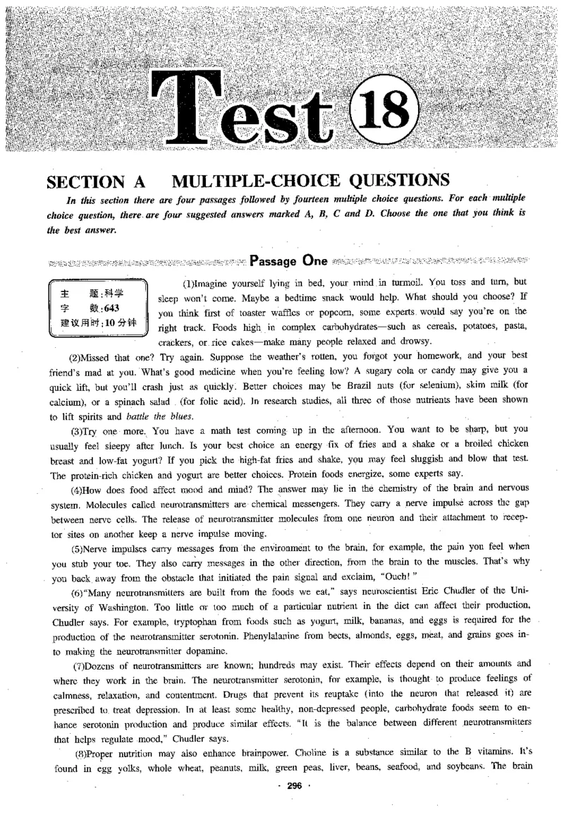 专八阅读180篇新版_2025专四专八真题及备考资料_2009-2024专八真题+备考资料_专八资料电子书_24专八阅读专题资料_2024专八阅读180篇新版（华研）