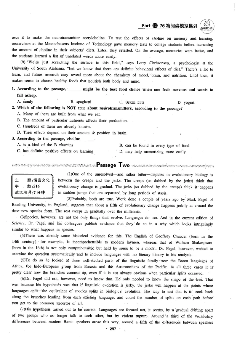 专八阅读180篇新版_2025专四专八真题及备考资料_2009-2024专八真题+备考资料_专八资料电子书_24专八阅读专题资料_2024专八阅读180篇新版（华研）