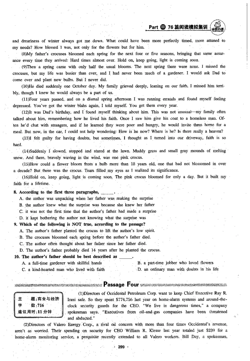 专八阅读180篇新版_2025专四专八真题及备考资料_2009-2024专八真题+备考资料_专八资料电子书_24专八阅读专题资料_2024专八阅读180篇新版（华研）