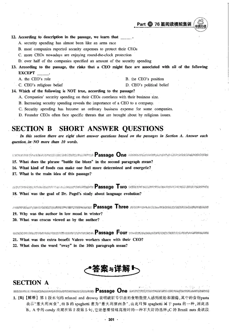 专八阅读180篇新版_2025专四专八真题及备考资料_2009-2024专八真题+备考资料_专八资料电子书_24专八阅读专题资料_2024专八阅读180篇新版（华研）