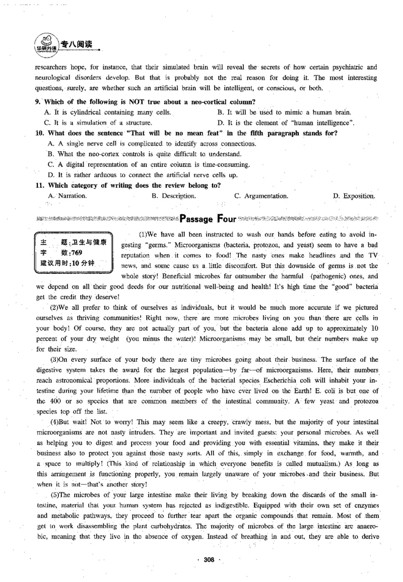 专八阅读180篇新版_2025专四专八真题及备考资料_2009-2024专八真题+备考资料_专八资料电子书_24专八阅读专题资料_2024专八阅读180篇新版（华研）