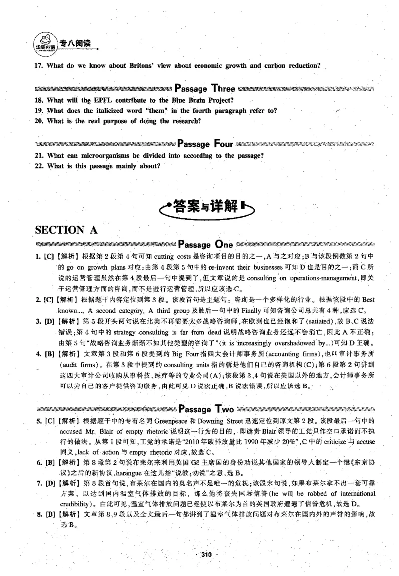 专八阅读180篇新版_2025专四专八真题及备考资料_2009-2024专八真题+备考资料_专八资料电子书_24专八阅读专题资料_2024专八阅读180篇新版（华研）