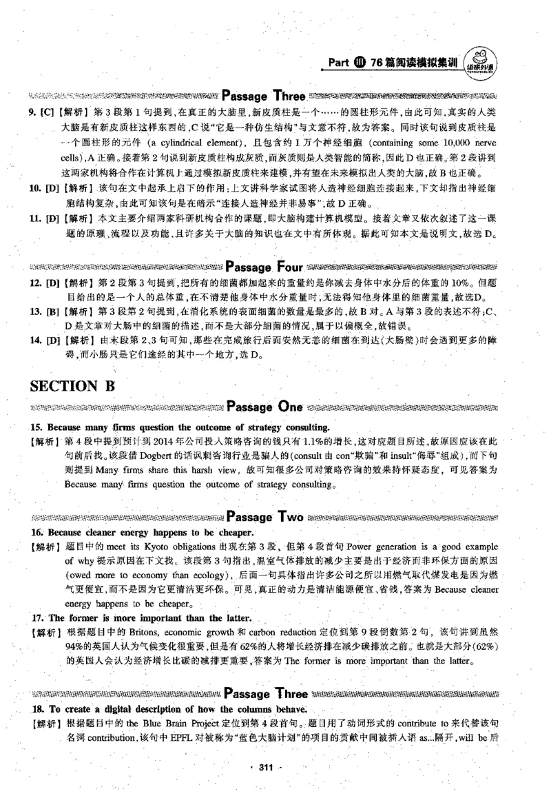 专八阅读180篇新版_2025专四专八真题及备考资料_2009-2024专八真题+备考资料_专八资料电子书_24专八阅读专题资料_2024专八阅读180篇新版（华研）