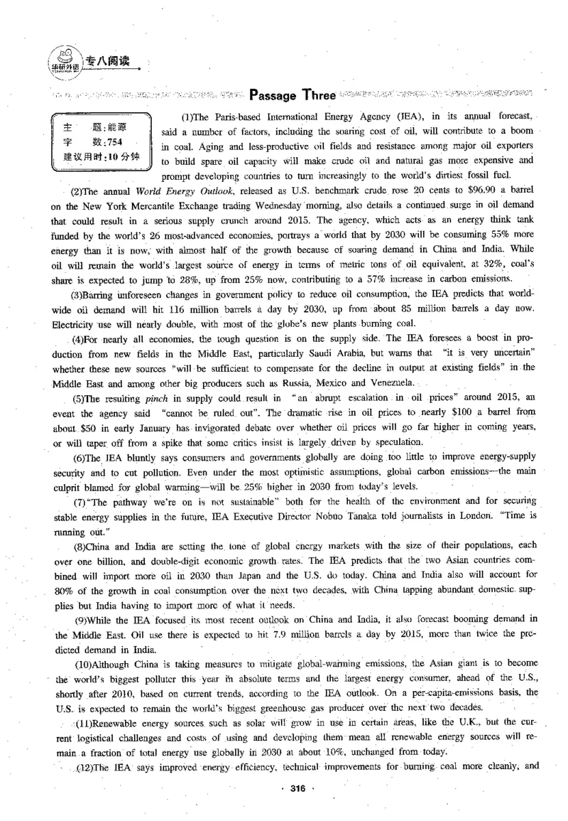 专八阅读180篇新版_2025专四专八真题及备考资料_2009-2024专八真题+备考资料_专八资料电子书_24专八阅读专题资料_2024专八阅读180篇新版（华研）