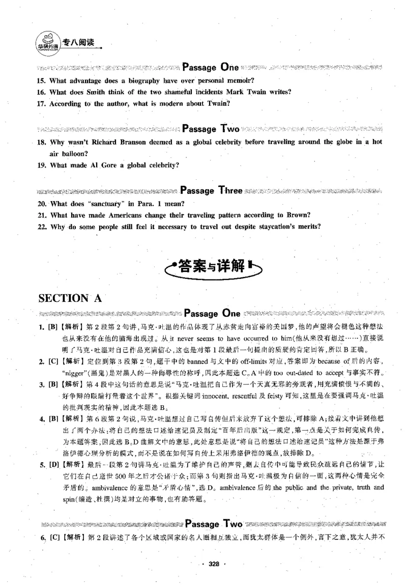 专八阅读180篇新版_2025专四专八真题及备考资料_2009-2024专八真题+备考资料_专八资料电子书_24专八阅读专题资料_2024专八阅读180篇新版（华研）