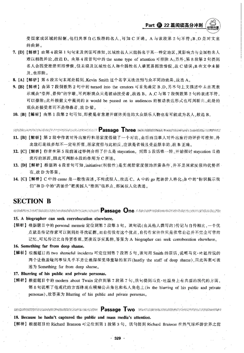 专八阅读180篇新版_2025专四专八真题及备考资料_2009-2024专八真题+备考资料_专八资料电子书_24专八阅读专题资料_2024专八阅读180篇新版（华研）