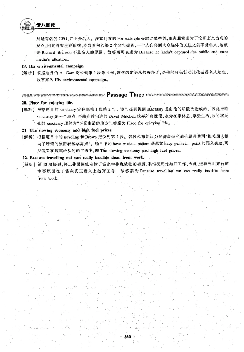 专八阅读180篇新版_2025专四专八真题及备考资料_2009-2024专八真题+备考资料_专八资料电子书_24专八阅读专题资料_2024专八阅读180篇新版（华研）