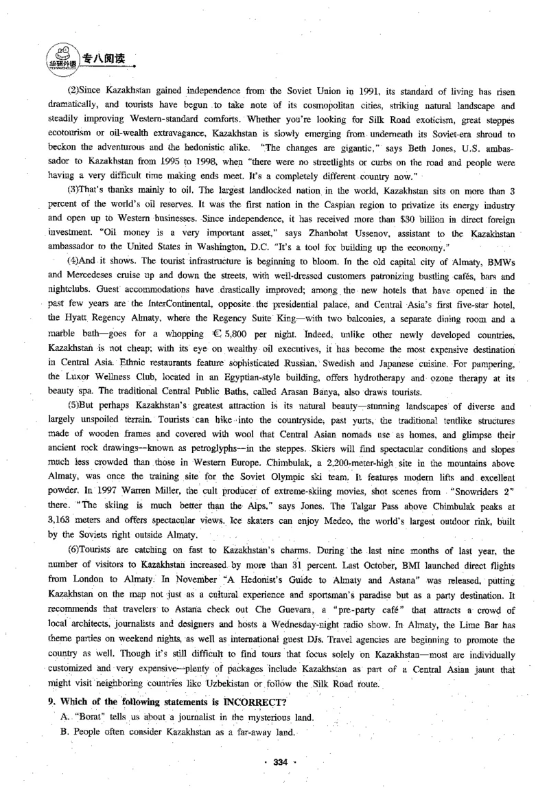 专八阅读180篇新版_2025专四专八真题及备考资料_2009-2024专八真题+备考资料_专八资料电子书_24专八阅读专题资料_2024专八阅读180篇新版（华研）