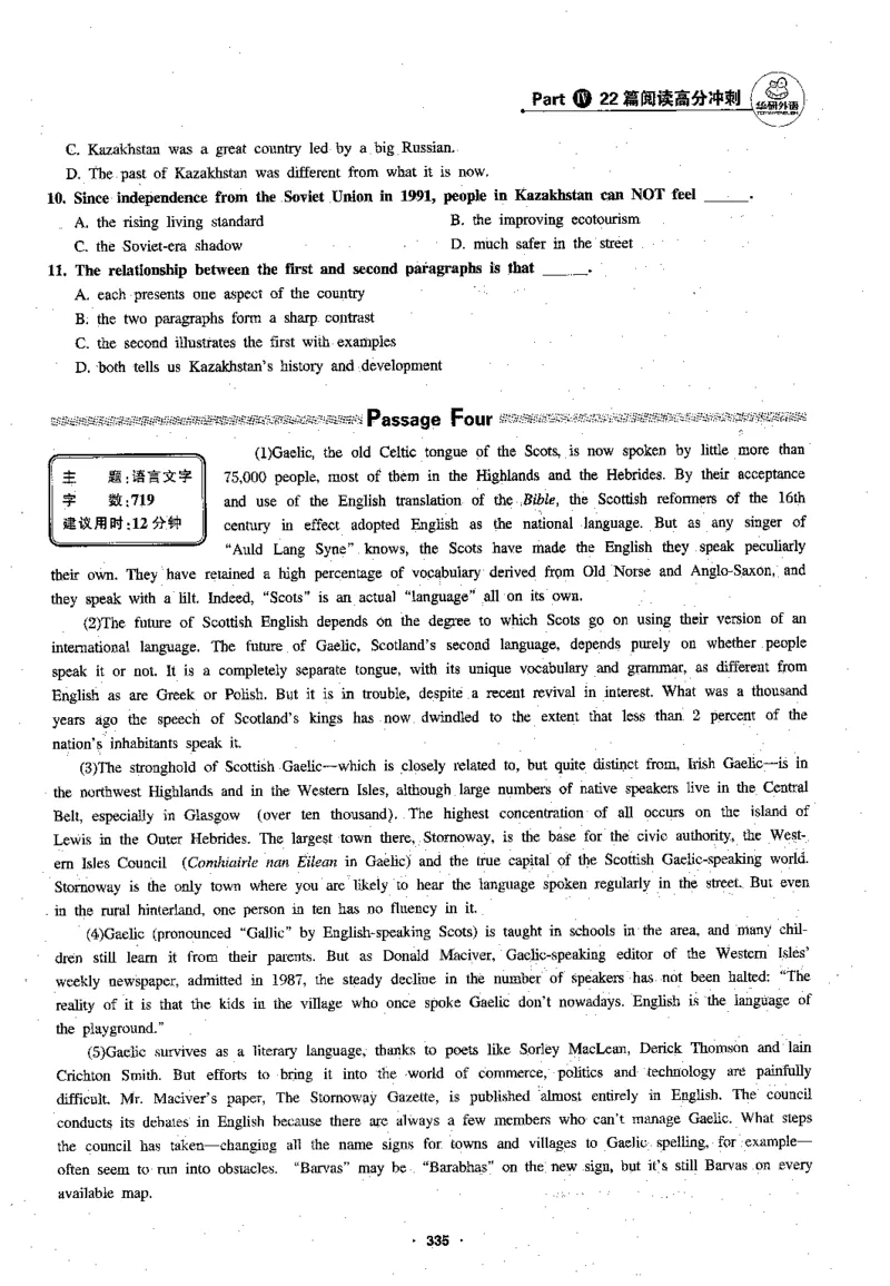专八阅读180篇新版_2025专四专八真题及备考资料_2009-2024专八真题+备考资料_专八资料电子书_24专八阅读专题资料_2024专八阅读180篇新版（华研）