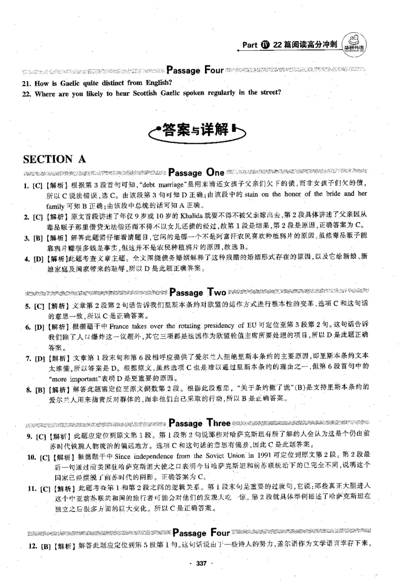 专八阅读180篇新版_2025专四专八真题及备考资料_2009-2024专八真题+备考资料_专八资料电子书_24专八阅读专题资料_2024专八阅读180篇新版（华研）