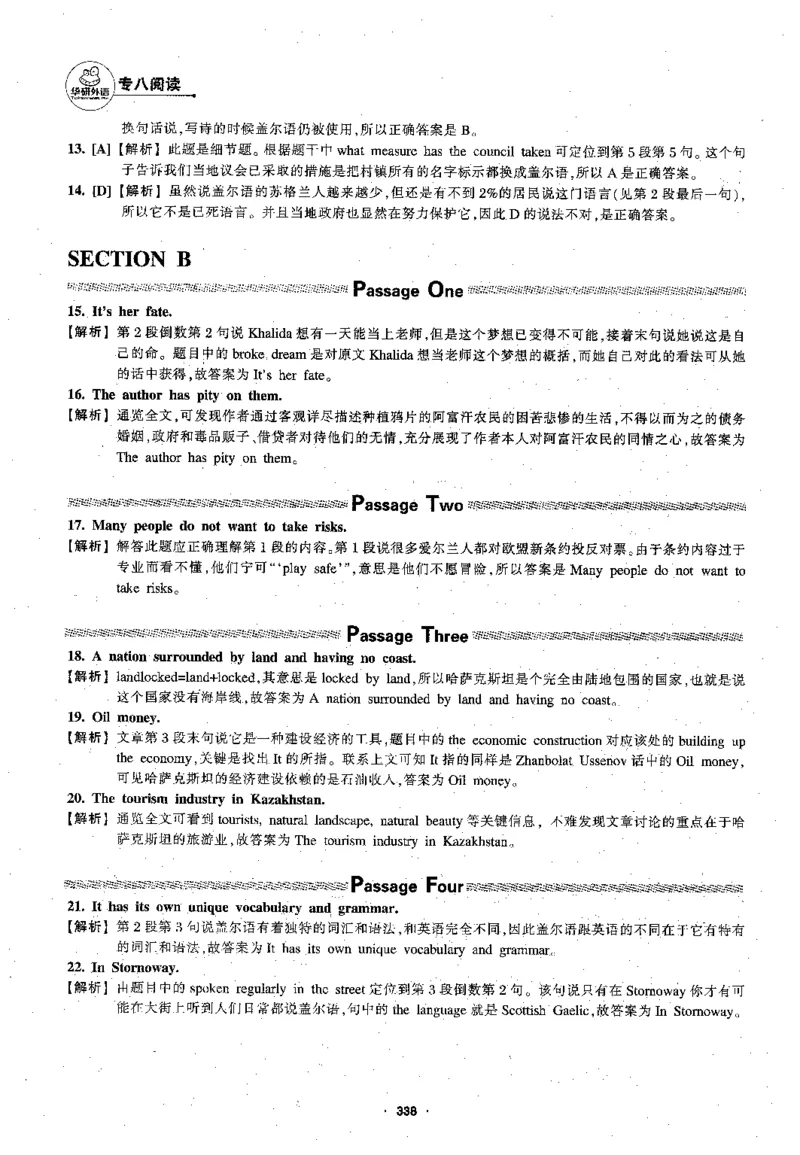 专八阅读180篇新版_2025专四专八真题及备考资料_2009-2024专八真题+备考资料_专八资料电子书_24专八阅读专题资料_2024专八阅读180篇新版（华研）