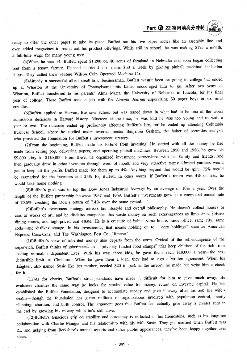 专八阅读180篇新版_2025专四专八真题及备考资料_2009-2024专八真题+备考资料_专八资料电子书_24专八阅读专题资料_2024专八阅读180篇新版（华研）