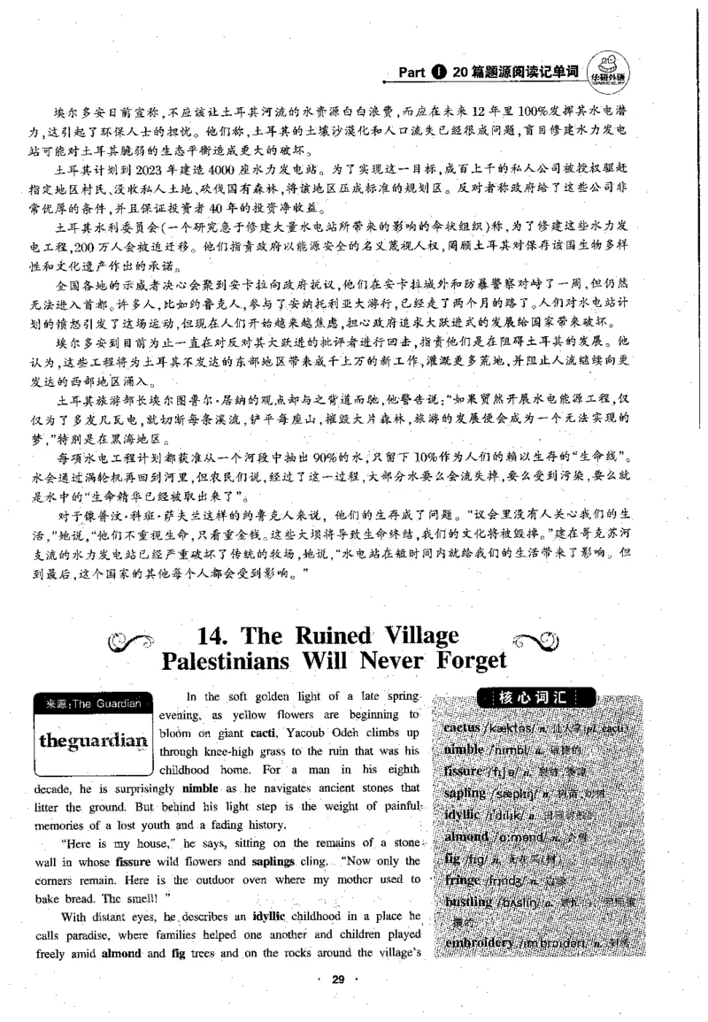 专八阅读180篇新版_2025专四专八真题及备考资料_2009-2024专八真题+备考资料_专八资料电子书_24专八阅读专题资料_2024专八阅读180篇新版（华研）
