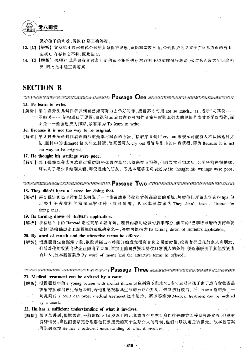 专八阅读180篇新版_2025专四专八真题及备考资料_2009-2024专八真题+备考资料_专八资料电子书_24专八阅读专题资料_2024专八阅读180篇新版（华研）