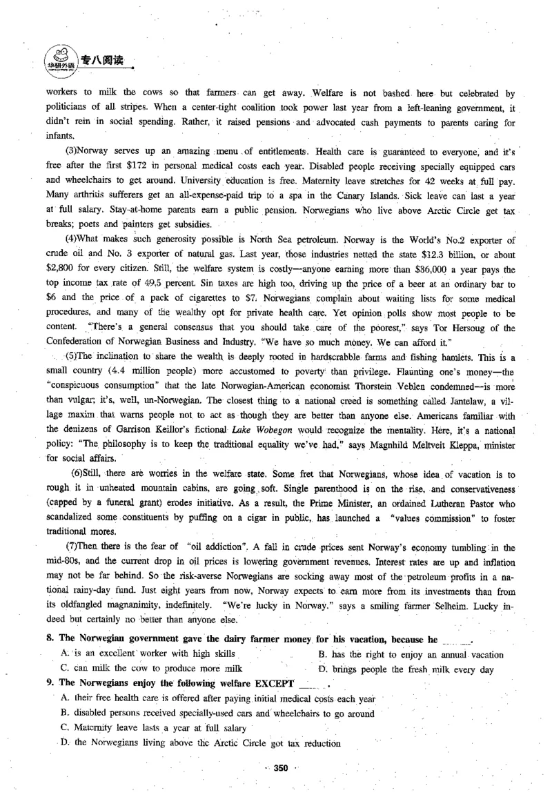 专八阅读180篇新版_2025专四专八真题及备考资料_2009-2024专八真题+备考资料_专八资料电子书_24专八阅读专题资料_2024专八阅读180篇新版（华研）