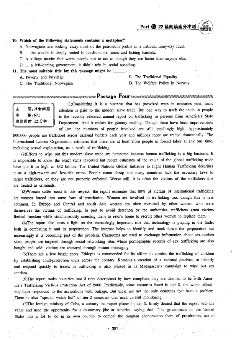 专八阅读180篇新版_2025专四专八真题及备考资料_2009-2024专八真题+备考资料_专八资料电子书_24专八阅读专题资料_2024专八阅读180篇新版（华研）