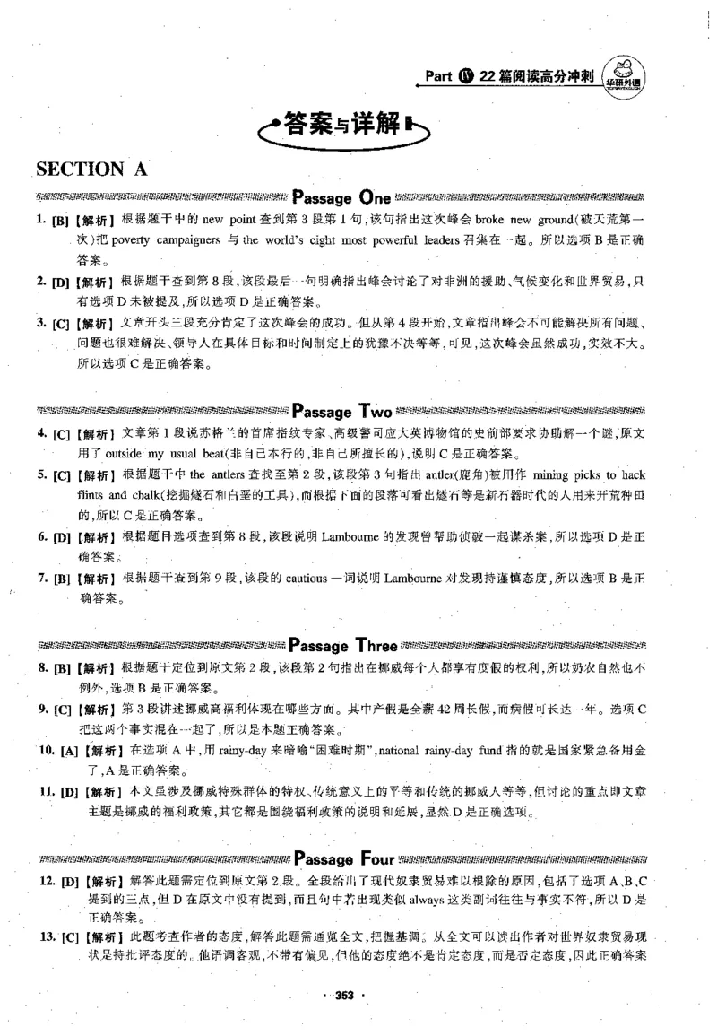 专八阅读180篇新版_2025专四专八真题及备考资料_2009-2024专八真题+备考资料_专八资料电子书_24专八阅读专题资料_2024专八阅读180篇新版（华研）