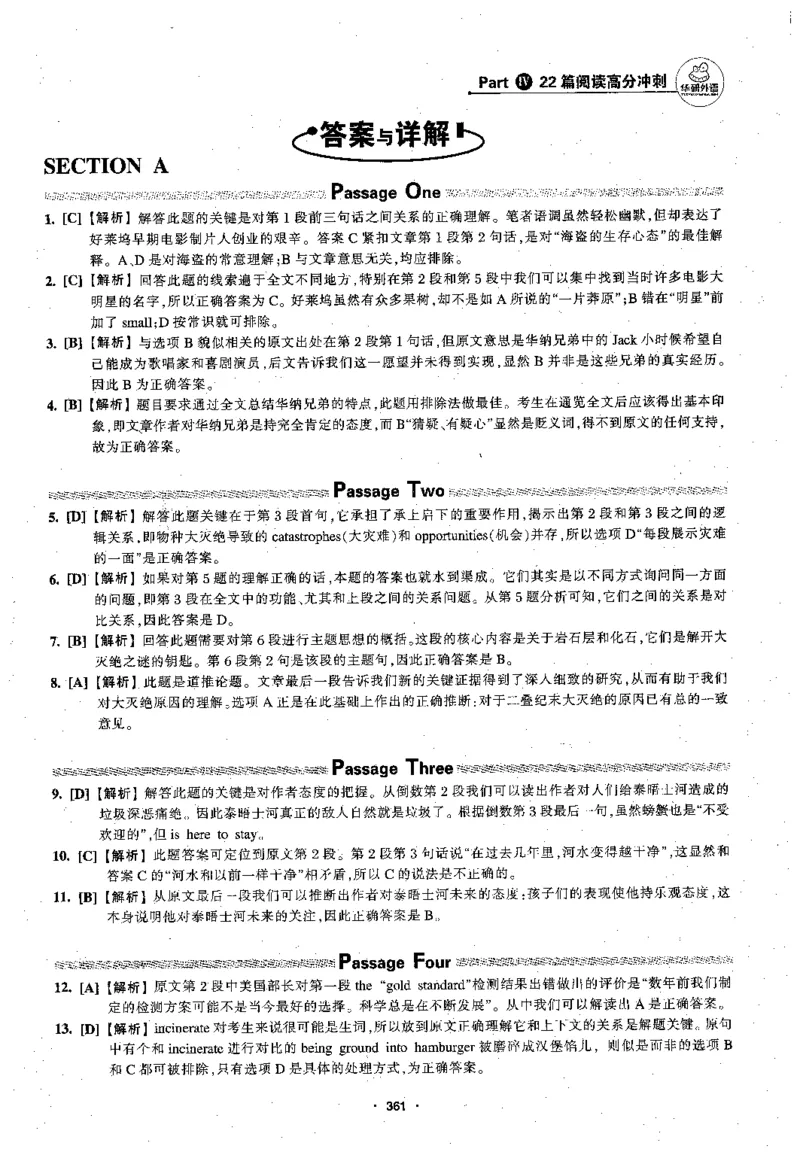 专八阅读180篇新版_2025专四专八真题及备考资料_2009-2024专八真题+备考资料_专八资料电子书_24专八阅读专题资料_2024专八阅读180篇新版（华研）