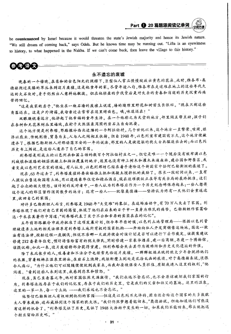 专八阅读180篇新版_2025专四专八真题及备考资料_2009-2024专八真题+备考资料_专八资料电子书_24专八阅读专题资料_2024专八阅读180篇新版（华研）