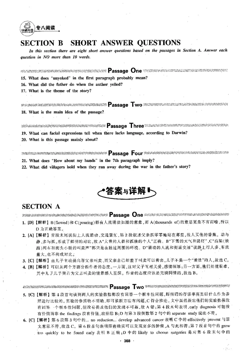 专八阅读180篇新版_2025专四专八真题及备考资料_2009-2024专八真题+备考资料_专八资料电子书_24专八阅读专题资料_2024专八阅读180篇新版（华研）