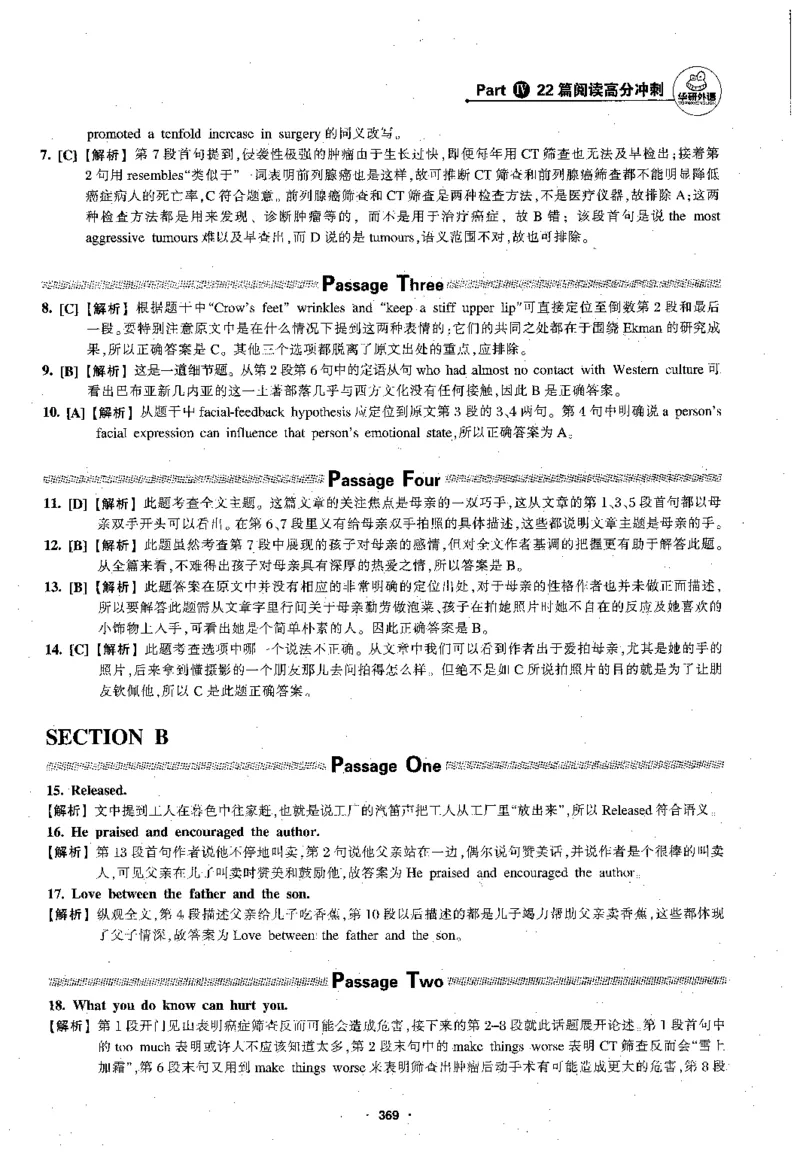 专八阅读180篇新版_2025专四专八真题及备考资料_2009-2024专八真题+备考资料_专八资料电子书_24专八阅读专题资料_2024专八阅读180篇新版（华研）