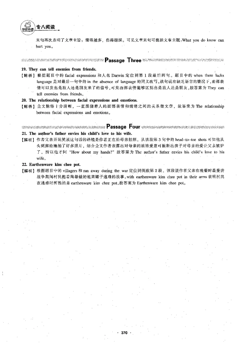 专八阅读180篇新版_2025专四专八真题及备考资料_2009-2024专八真题+备考资料_专八资料电子书_24专八阅读专题资料_2024专八阅读180篇新版（华研）