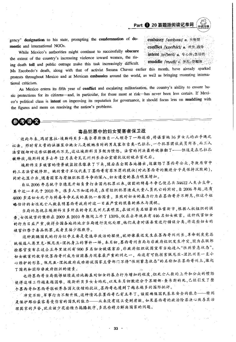 专八阅读180篇新版_2025专四专八真题及备考资料_2009-2024专八真题+备考资料_专八资料电子书_24专八阅读专题资料_2024专八阅读180篇新版（华研）